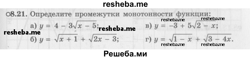     ГДЗ (Задачник 2016) по
    алгебре    10 класс
            (Учебник, Задачник)            Мордкович А.Г.
     /        §8 / 8.21
    (продолжение 2)
    