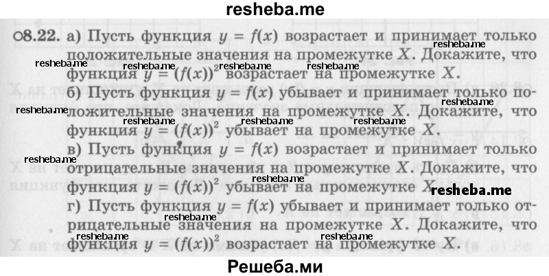     ГДЗ (Задачник 2016) по
    алгебре    10 класс
            (Учебник, Задачник)            Мордкович А.Г.
     /        §8 / 8.22
    (продолжение 2)
    