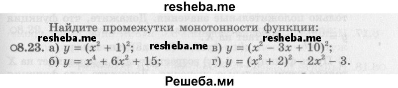     ГДЗ (Задачник 2016) по
    алгебре    10 класс
            (Учебник, Задачник)            Мордкович А.Г.
     /        §8 / 8.23
    (продолжение 2)
    