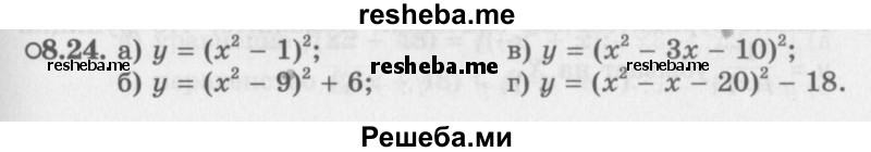     ГДЗ (Задачник 2016) по
    алгебре    10 класс
            (Учебник, Задачник)            Мордкович А.Г.
     /        §8 / 8.24
    (продолжение 2)
    