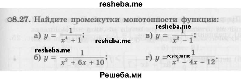     ГДЗ (Задачник 2016) по
    алгебре    10 класс
            (Учебник, Задачник)            Мордкович А.Г.
     /        §8 / 8.27
    (продолжение 2)
    