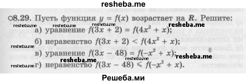     ГДЗ (Задачник 2016) по
    алгебре    10 класс
            (Учебник, Задачник)            Мордкович А.Г.
     /        §8 / 8.29
    (продолжение 2)
    