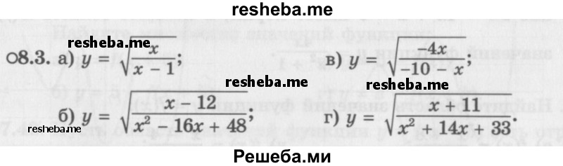     ГДЗ (Задачник 2016) по
    алгебре    10 класс
            (Учебник, Задачник)            Мордкович А.Г.
     /        §8 / 8.3
    (продолжение 2)
    