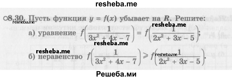     ГДЗ (Задачник 2016) по
    алгебре    10 класс
            (Учебник, Задачник)            Мордкович А.Г.
     /        §8 / 8.30
    (продолжение 2)
    