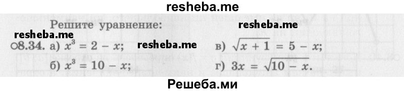     ГДЗ (Задачник 2016) по
    алгебре    10 класс
            (Учебник, Задачник)            Мордкович А.Г.
     /        §8 / 8.34
    (продолжение 2)
    