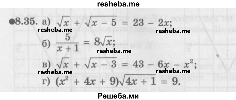     ГДЗ (Задачник 2016) по
    алгебре    10 класс
            (Учебник, Задачник)            Мордкович А.Г.
     /        §8 / 8.35
    (продолжение 2)
    