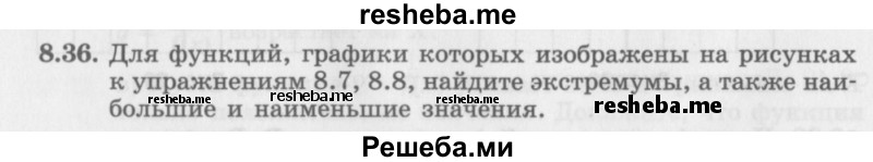     ГДЗ (Задачник 2016) по
    алгебре    10 класс
            (Учебник, Задачник)            Мордкович А.Г.
     /        §8 / 8.36
    (продолжение 2)
    