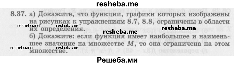     ГДЗ (Задачник 2016) по
    алгебре    10 класс
            (Учебник, Задачник)            Мордкович А.Г.
     /        §8 / 8.37
    (продолжение 2)
    