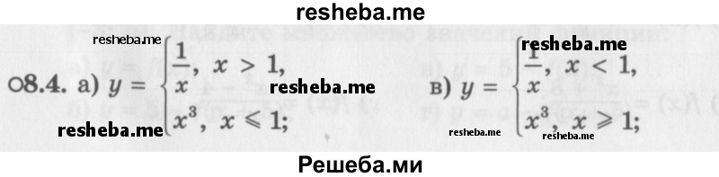     ГДЗ (Задачник 2016) по
    алгебре    10 класс
            (Учебник, Задачник)            Мордкович А.Г.
     /        §8 / 8.4
    (продолжение 2)
    