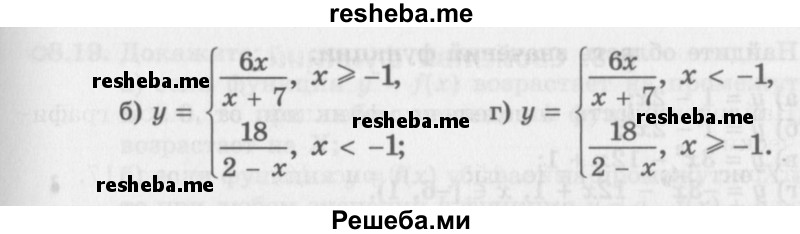     ГДЗ (Задачник 2016) по
    алгебре    10 класс
            (Учебник, Задачник)            Мордкович А.Г.
     /        §8 / 8.4
    (продолжение 3)
    