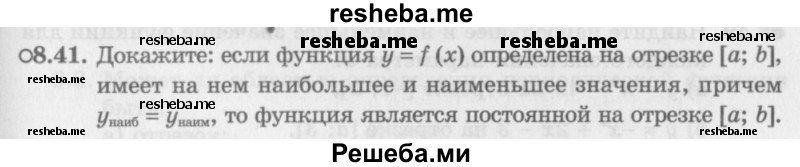     ГДЗ (Задачник 2016) по
    алгебре    10 класс
            (Учебник, Задачник)            Мордкович А.Г.
     /        §8 / 8.41
    (продолжение 2)
    