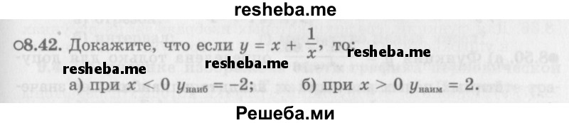     ГДЗ (Задачник 2016) по
    алгебре    10 класс
            (Учебник, Задачник)            Мордкович А.Г.
     /        §8 / 8.42
    (продолжение 2)
    