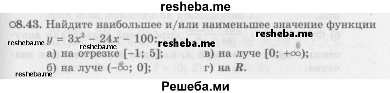     ГДЗ (Задачник 2016) по
    алгебре    10 класс
            (Учебник, Задачник)            Мордкович А.Г.
     /        §8 / 8.43
    (продолжение 2)
    