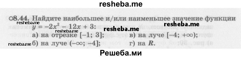     ГДЗ (Задачник 2016) по
    алгебре    10 класс
            (Учебник, Задачник)            Мордкович А.Г.
     /        §8 / 8.44
    (продолжение 2)
    