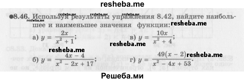     ГДЗ (Задачник 2016) по
    алгебре    10 класс
            (Учебник, Задачник)            Мордкович А.Г.
     /        §8 / 8.46
    (продолжение 2)
    