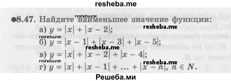     ГДЗ (Задачник 2016) по
    алгебре    10 класс
            (Учебник, Задачник)            Мордкович А.Г.
     /        §8 / 8.47
    (продолжение 2)
    