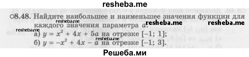     ГДЗ (Задачник 2016) по
    алгебре    10 класс
            (Учебник, Задачник)            Мордкович А.Г.
     /        §8 / 8.48
    (продолжение 2)
    