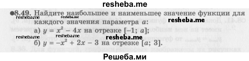     ГДЗ (Задачник 2016) по
    алгебре    10 класс
            (Учебник, Задачник)            Мордкович А.Г.
     /        §8 / 8.49
    (продолжение 2)
    