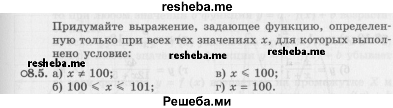     ГДЗ (Задачник 2016) по
    алгебре    10 класс
            (Учебник, Задачник)            Мордкович А.Г.
     /        §8 / 8.5
    (продолжение 2)
    