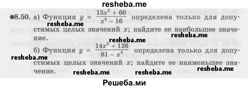     ГДЗ (Задачник 2016) по
    алгебре    10 класс
            (Учебник, Задачник)            Мордкович А.Г.
     /        §8 / 8.50
    (продолжение 2)
    