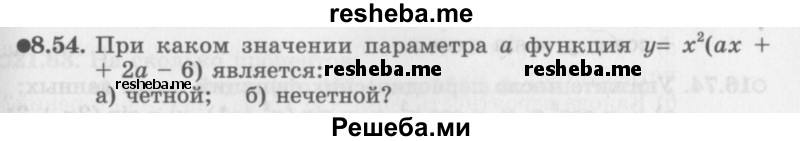     ГДЗ (Задачник 2016) по
    алгебре    10 класс
            (Учебник, Задачник)            Мордкович А.Г.
     /        §8 / 8.54
    (продолжение 2)
    