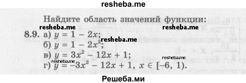     ГДЗ (Задачник 2016) по
    алгебре    10 класс
            (Учебник, Задачник)            Мордкович А.Г.
     /        §8 / 8.9
    (продолжение 2)
    