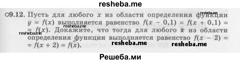     ГДЗ (Задачник 2016) по
    алгебре    10 класс
            (Учебник, Задачник)            Мордкович А.Г.
     /        §9 / 9.12
    (продолжение 2)
    