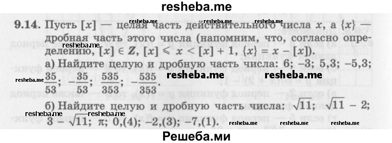     ГДЗ (Задачник 2016) по
    алгебре    10 класс
            (Учебник, Задачник)            Мордкович А.Г.
     /        §9 / 9.14
    (продолжение 2)
    