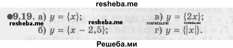     ГДЗ (Задачник 2016) по
    алгебре    10 класс
            (Учебник, Задачник)            Мордкович А.Г.
     /        §9 / 9.19
    (продолжение 2)
    