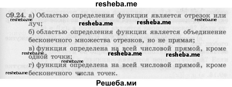     ГДЗ (Задачник 2016) по
    алгебре    10 класс
            (Учебник, Задачник)            Мордкович А.Г.
     /        §9 / 9.24
    (продолжение 2)
    