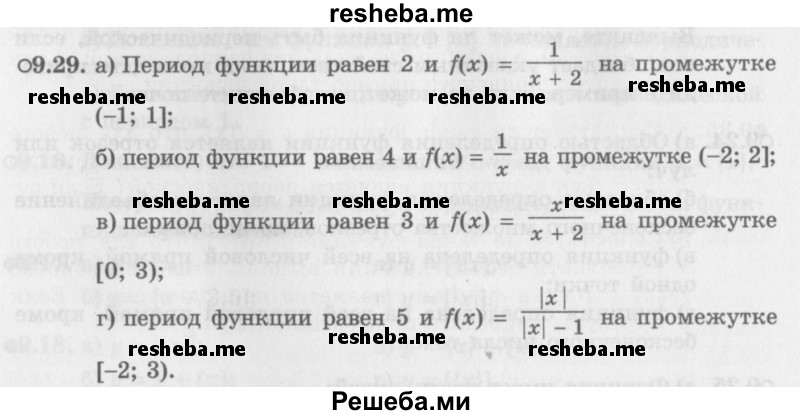     ГДЗ (Задачник 2016) по
    алгебре    10 класс
            (Учебник, Задачник)            Мордкович А.Г.
     /        §9 / 9.29
    (продолжение 2)
    