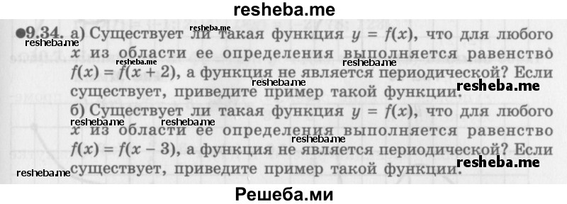     ГДЗ (Задачник 2016) по
    алгебре    10 класс
            (Учебник, Задачник)            Мордкович А.Г.
     /        §9 / 9.34
    (продолжение 2)
    