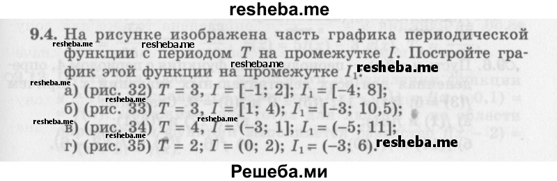     ГДЗ (Задачник 2016) по
    алгебре    10 класс
            (Учебник, Задачник)            Мордкович А.Г.
     /        §9 / 9.4
    (продолжение 2)
    