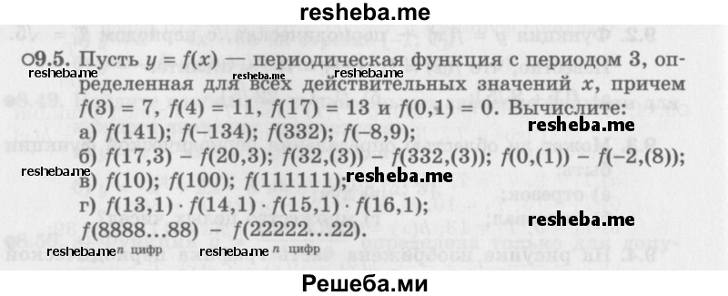     ГДЗ (Задачник 2016) по
    алгебре    10 класс
            (Учебник, Задачник)            Мордкович А.Г.
     /        §9 / 9.5
    (продолжение 2)
    