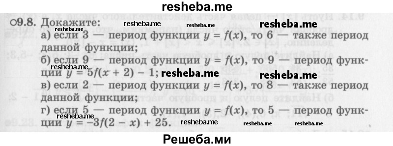     ГДЗ (Задачник 2016) по
    алгебре    10 класс
            (Учебник, Задачник)            Мордкович А.Г.
     /        §9 / 9.8
    (продолжение 2)
    