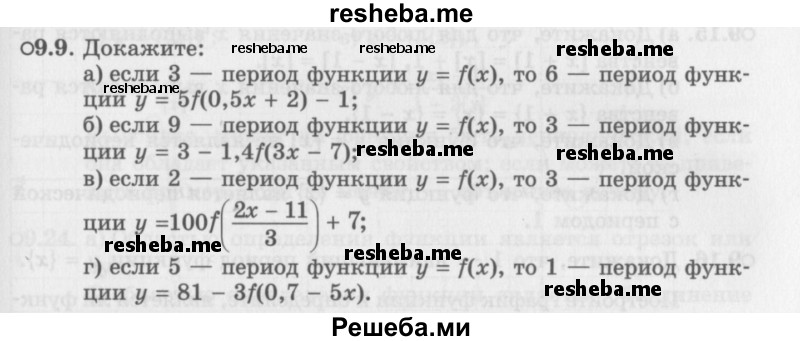     ГДЗ (Задачник 2016) по
    алгебре    10 класс
            (Учебник, Задачник)            Мордкович А.Г.
     /        §9 / 9.9
    (продолжение 2)
    