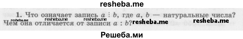     ГДЗ (Учебник 2016) по
    алгебре    10 класс
            (Учебник, Задачник)            Мордкович А.Г.
     /        §1 / 1.1
    (продолжение 2)
    