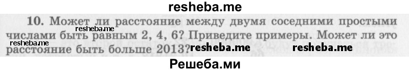     ГДЗ (Учебник 2016) по
    алгебре    10 класс
            (Учебник, Задачник)            Мордкович А.Г.
     /        §1 / 1.10
    (продолжение 2)
    