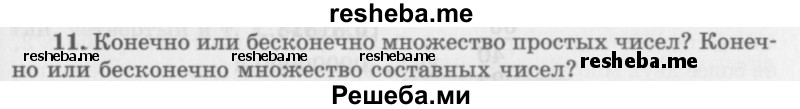     ГДЗ (Учебник 2016) по
    алгебре    10 класс
            (Учебник, Задачник)            Мордкович А.Г.
     /        §1 / 1.11
    (продолжение 2)
    