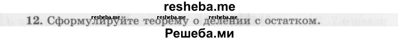     ГДЗ (Учебник 2016) по
    алгебре    10 класс
            (Учебник, Задачник)            Мордкович А.Г.
     /        §1 / 1.12
    (продолжение 2)
    