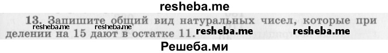     ГДЗ (Учебник 2016) по
    алгебре    10 класс
            (Учебник, Задачник)            Мордкович А.Г.
     /        §1 / 1.13
    (продолжение 2)
    