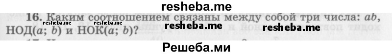     ГДЗ (Учебник 2016) по
    алгебре    10 класс
            (Учебник, Задачник)            Мордкович А.Г.
     /        §1 / 1.16
    (продолжение 2)
    