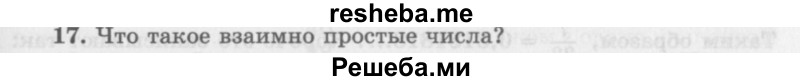     ГДЗ (Учебник 2016) по
    алгебре    10 класс
            (Учебник, Задачник)            Мордкович А.Г.
     /        §1 / 1.17
    (продолжение 2)
    