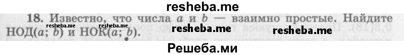     ГДЗ (Учебник 2016) по
    алгебре    10 класс
            (Учебник, Задачник)            Мордкович А.Г.
     /        §1 / 1.18
    (продолжение 2)
    