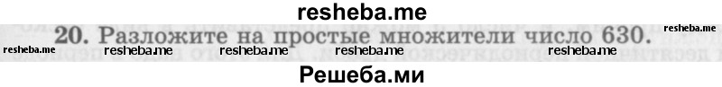     ГДЗ (Учебник 2016) по
    алгебре    10 класс
            (Учебник, Задачник)            Мордкович А.Г.
     /        §1 / 1.20
    (продолжение 2)
    