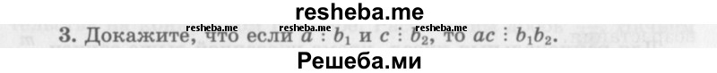     ГДЗ (Учебник 2016) по
    алгебре    10 класс
            (Учебник, Задачник)            Мордкович А.Г.
     /        §1 / 1.3
    (продолжение 2)
    