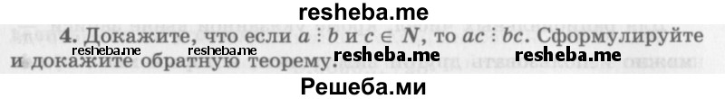     ГДЗ (Учебник 2016) по
    алгебре    10 класс
            (Учебник, Задачник)            Мордкович А.Г.
     /        §1 / 1.4
    (продолжение 2)
    