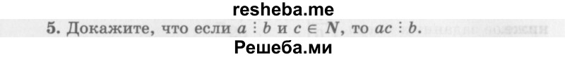     ГДЗ (Учебник 2016) по
    алгебре    10 класс
            (Учебник, Задачник)            Мордкович А.Г.
     /        §1 / 1.5
    (продолжение 2)
    