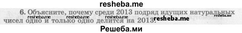     ГДЗ (Учебник 2016) по
    алгебре    10 класс
            (Учебник, Задачник)            Мордкович А.Г.
     /        §1 / 1.6
    (продолжение 2)
    