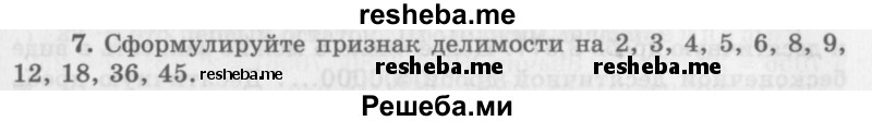     ГДЗ (Учебник 2016) по
    алгебре    10 класс
            (Учебник, Задачник)            Мордкович А.Г.
     /        §1 / 1.7
    (продолжение 2)
    